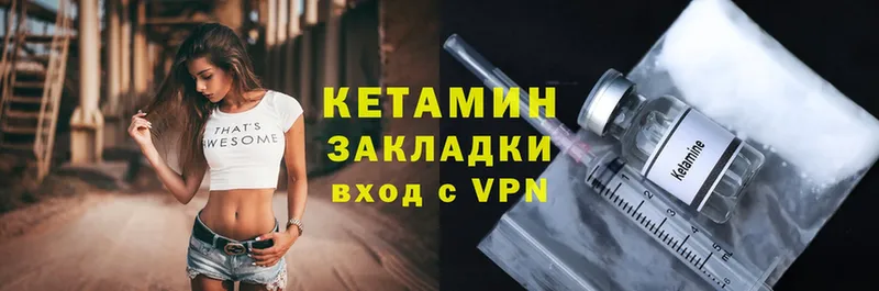 КЕТАМИН ketamine  купить наркоту  дарк нет какой сайт  Углегорск 